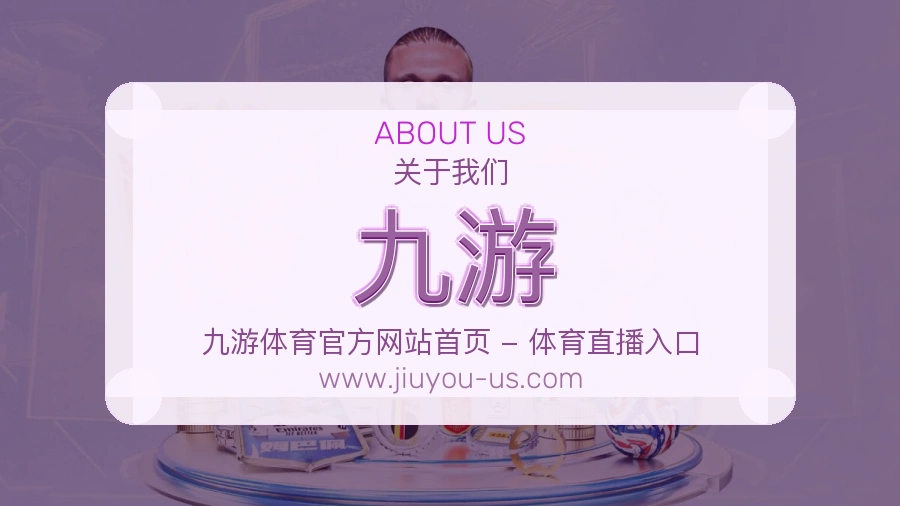 <strong>九游</strong>平台建设介绍